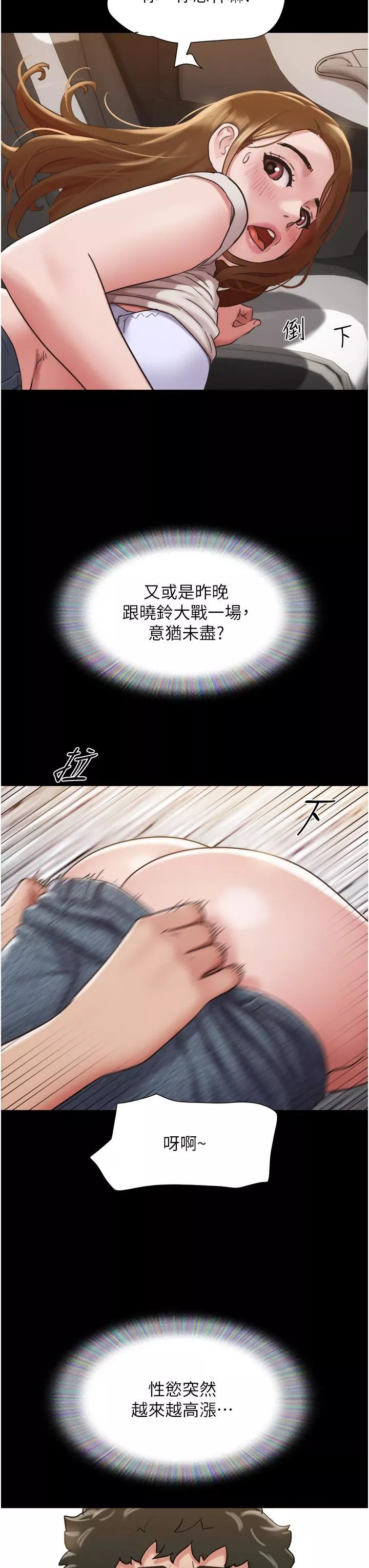 我的兵變女友第19話-氾濫成災的誘人蜜穴