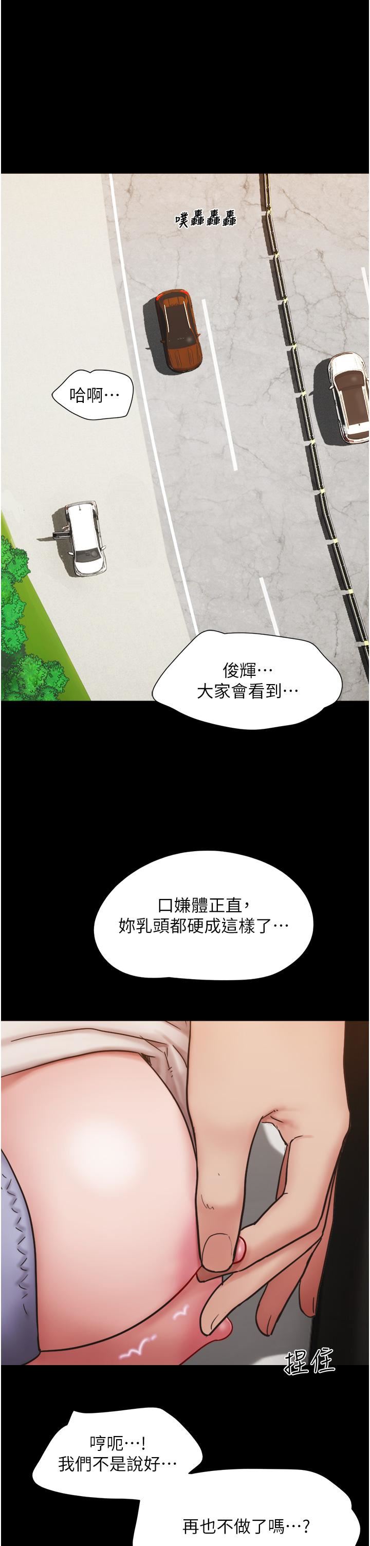我的兵变女友第19话-氾滥成灾的诱人蜜穴