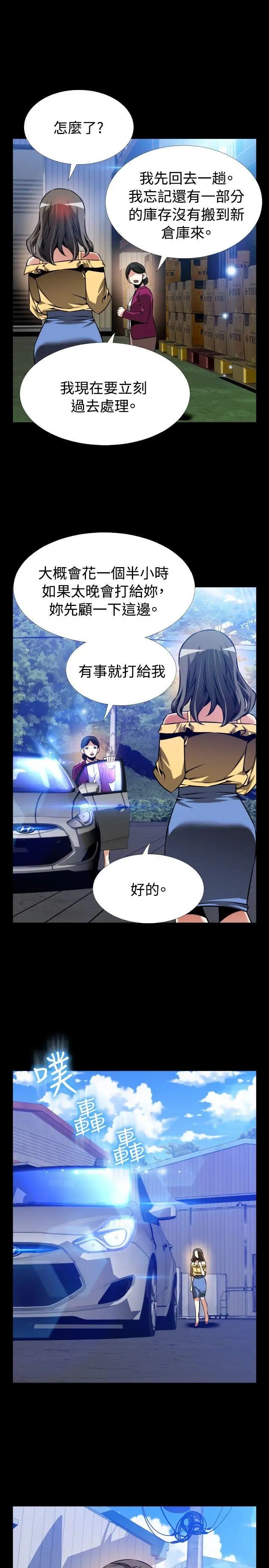 恋爱辅助器第98话