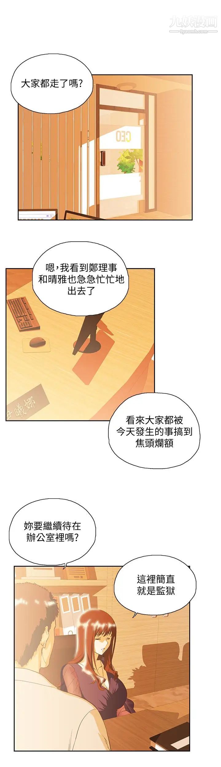 女上男下第65話-外遇的代價