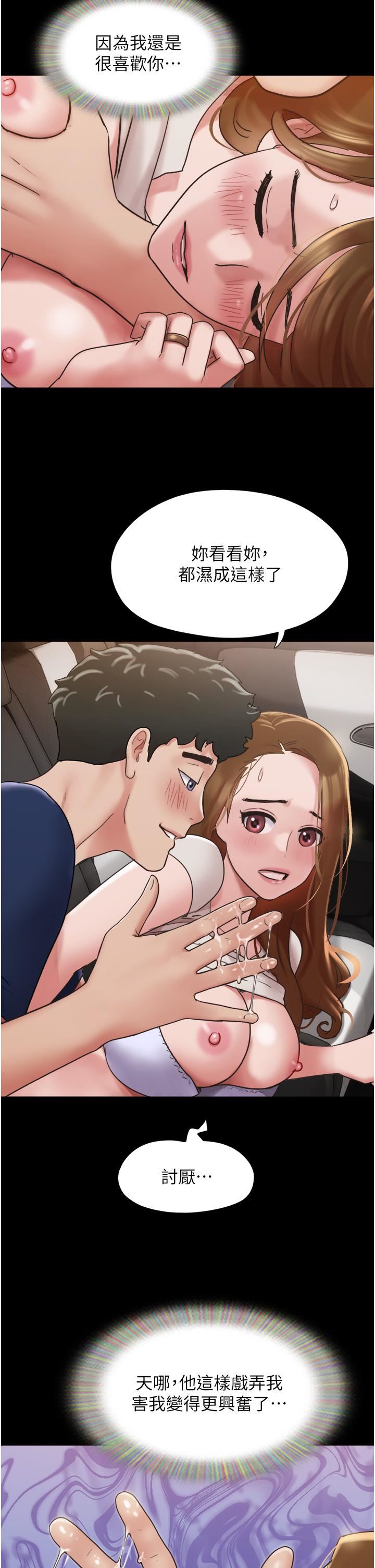 我的兵變女友第19話-氾濫成災的誘人蜜穴