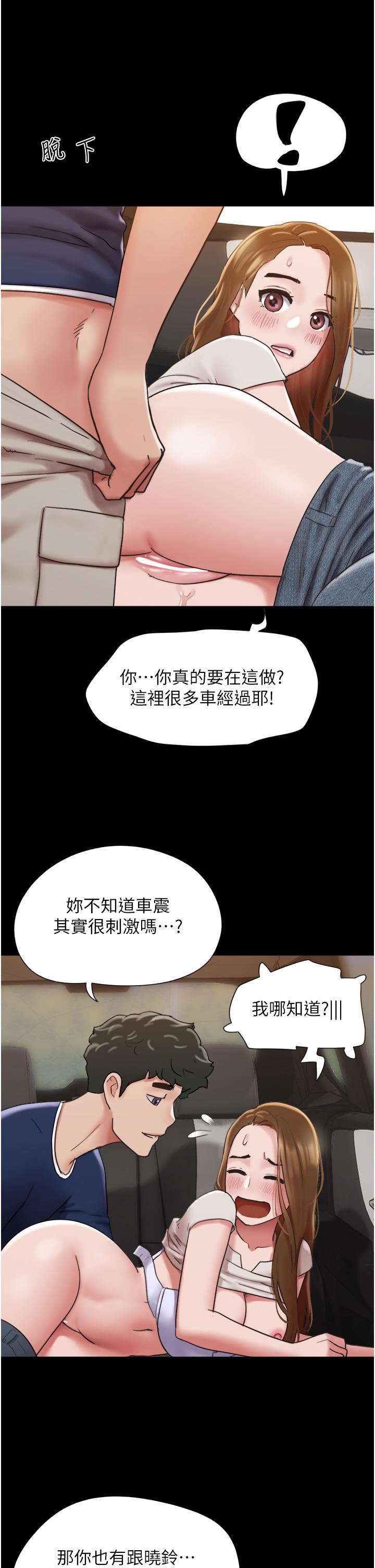 我的兵变女友第19话-氾滥成灾的诱人蜜穴
