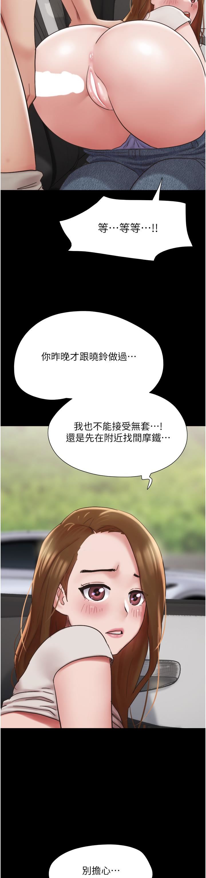 我的兵变女友第19话-氾滥成灾的诱人蜜穴