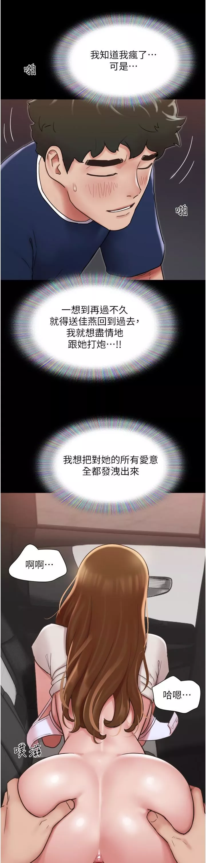 我的兵變女友第19話-氾濫成災的誘人蜜穴