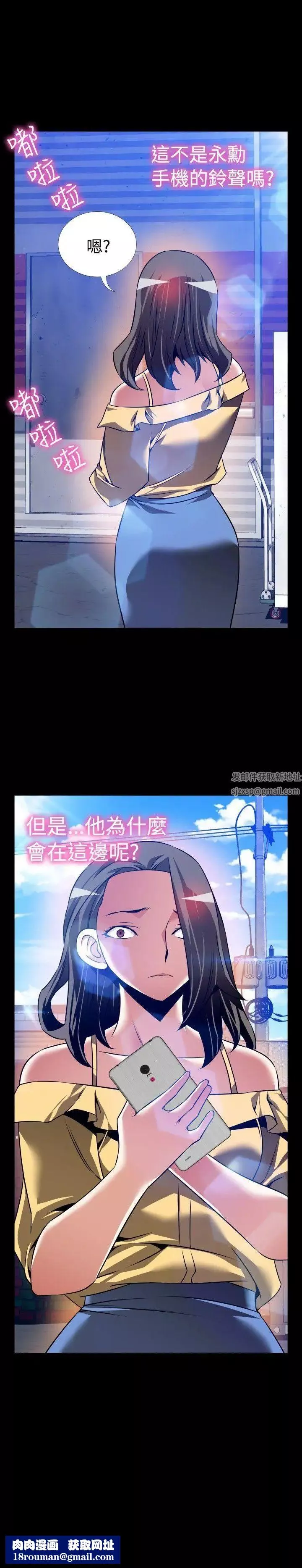 戀愛輔助器第98話