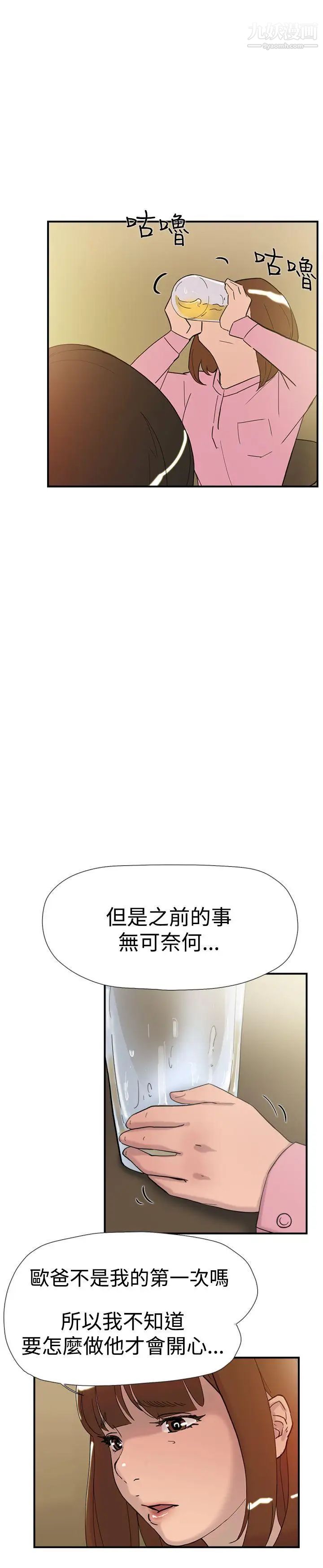 雙重戀愛第37話