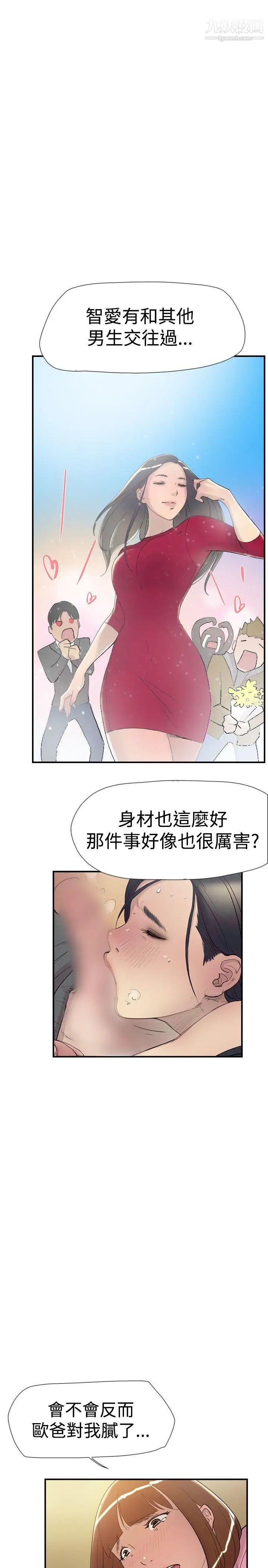 双重恋爱第37话