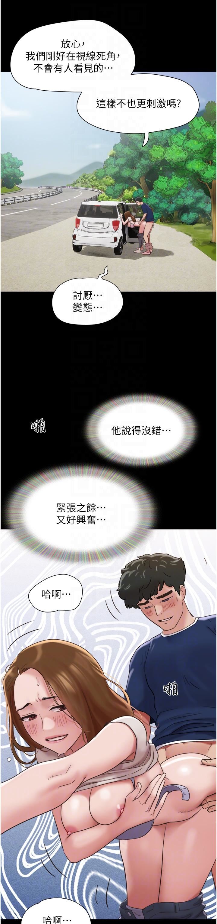 我的兵變女友第19話-氾濫成災的誘人蜜穴