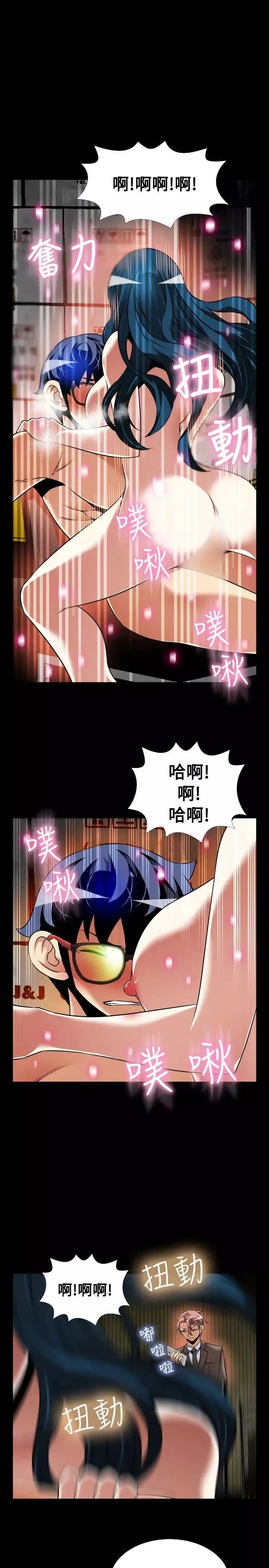 戀愛輔助器第99話