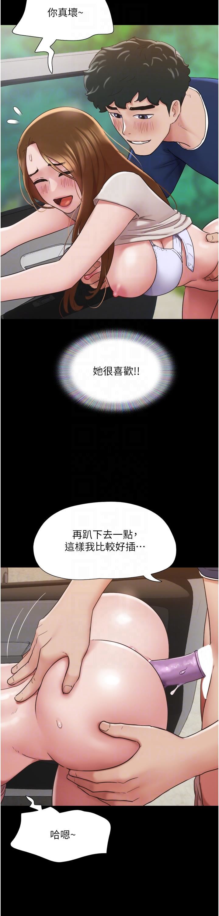 我的兵变女友第19话-氾滥成灾的诱人蜜穴