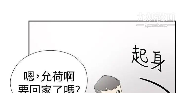 雙重戀愛第37話