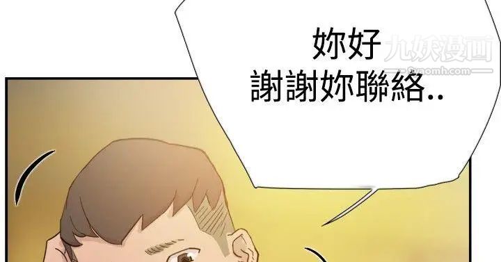 双重恋爱第37话