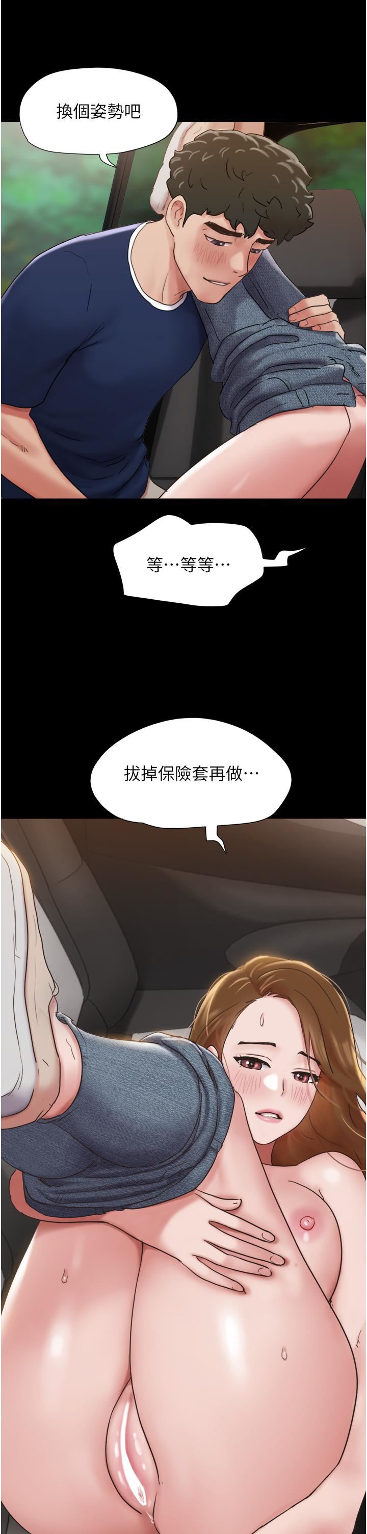 我的兵变女友第19话-氾滥成灾的诱人蜜穴