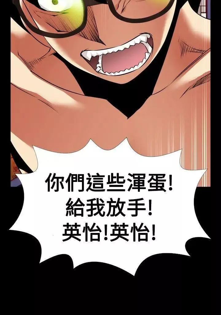 戀愛輔助器第99話