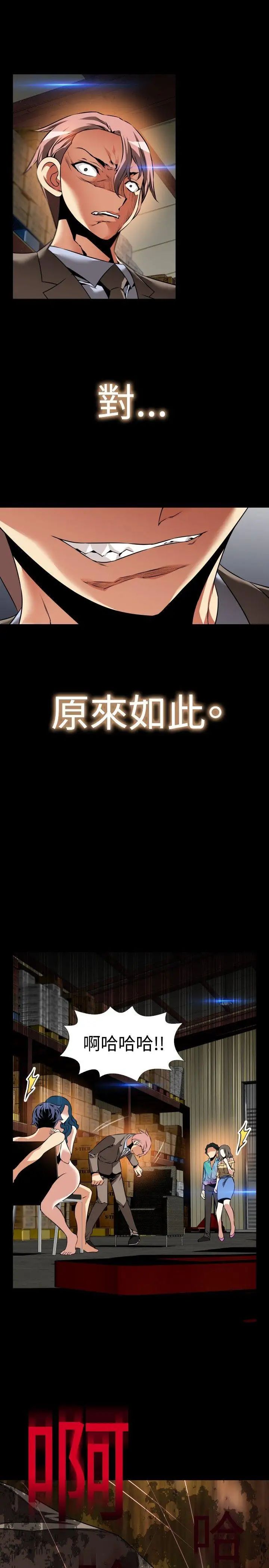 恋爱辅助器第99话