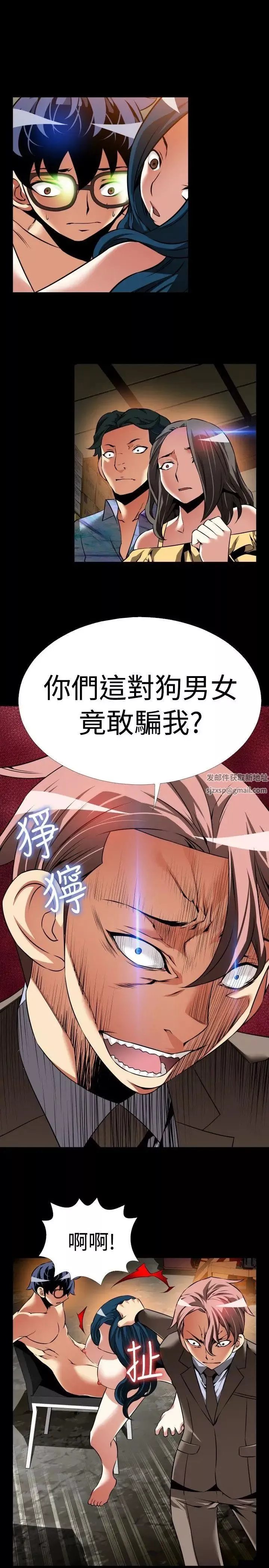 戀愛輔助器第99話