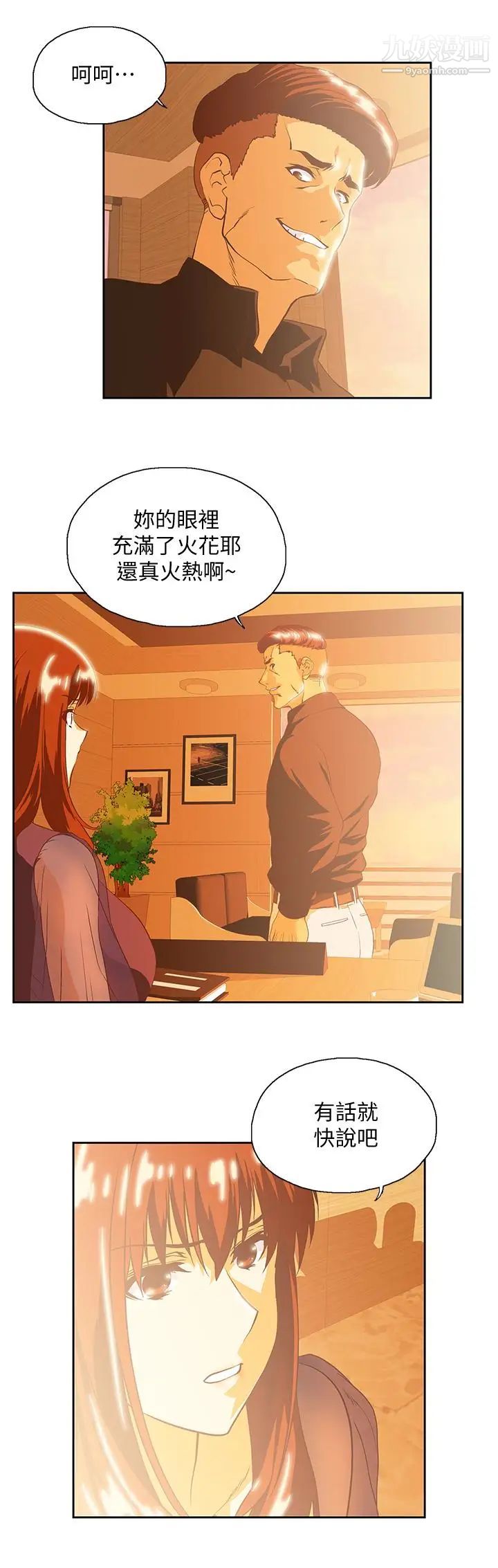 女上男下第66话-答应我，这是最后一次瞭