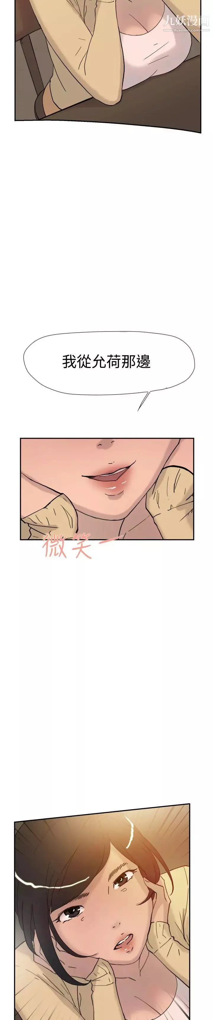 雙重戀愛第37話