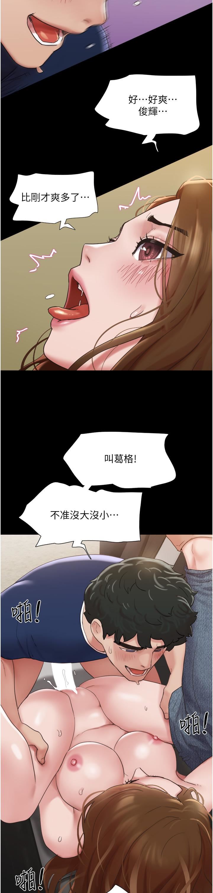 我的兵变女友第19话-氾滥成灾的诱人蜜穴