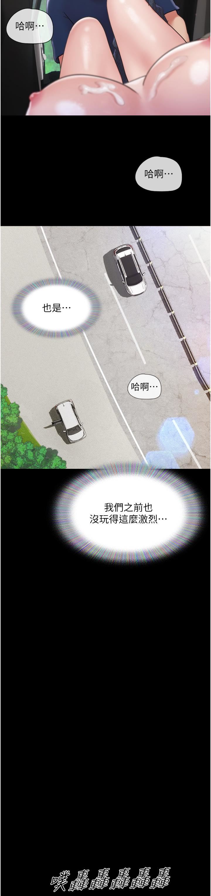 我的兵變女友第19話-氾濫成災的誘人蜜穴