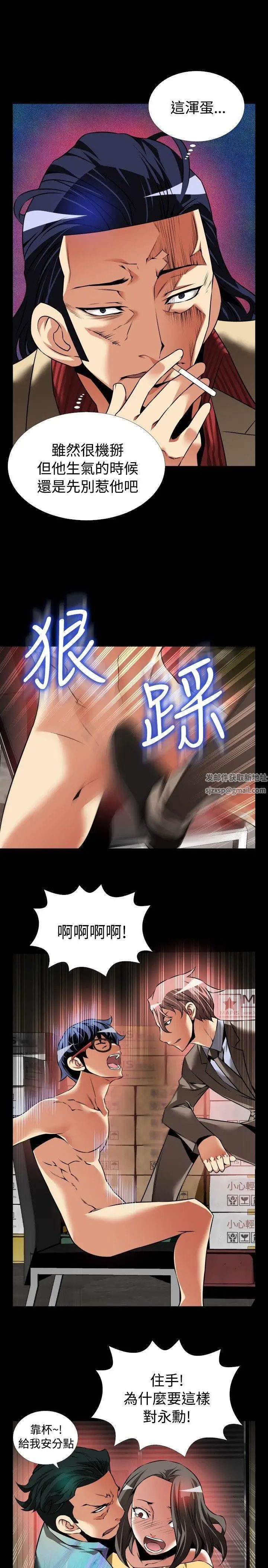 恋爱辅助器第99话