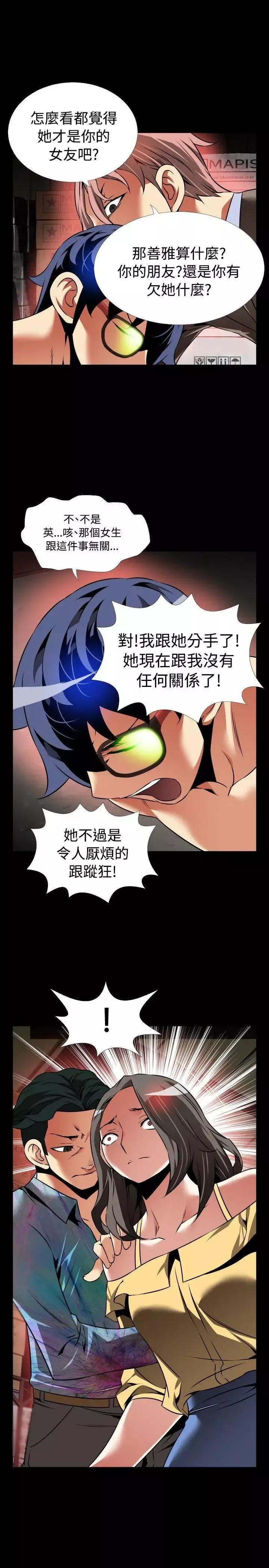 戀愛輔助器第99話