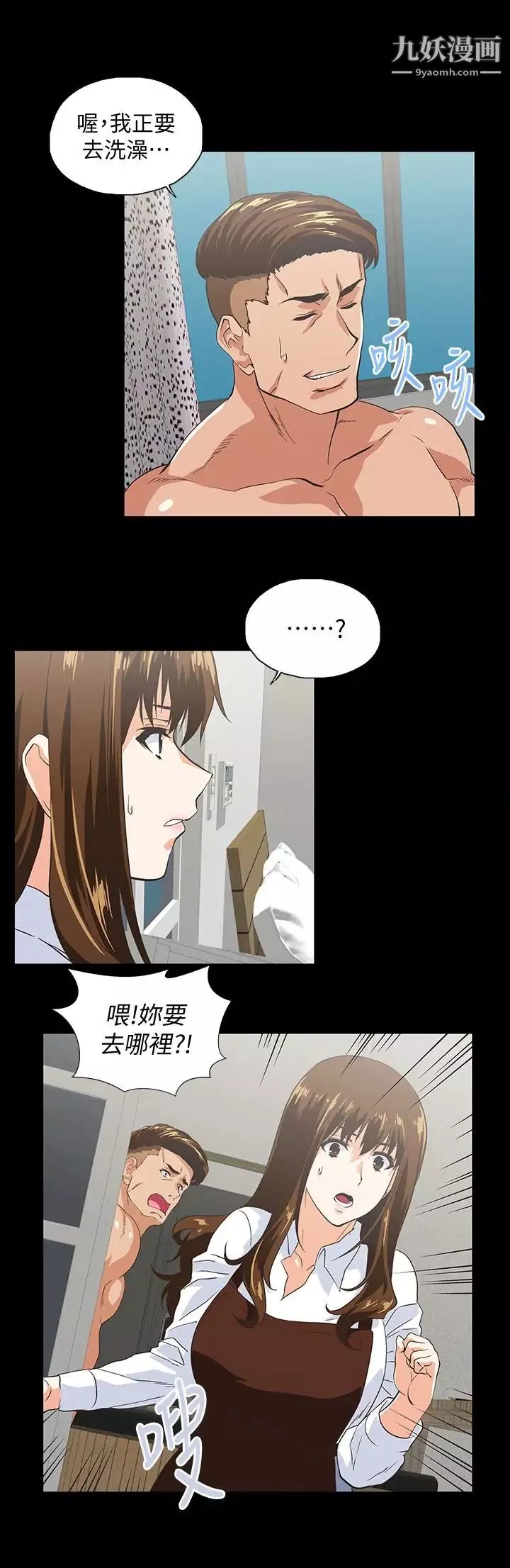 女上男下第66話-答應我，這是最後一次瞭