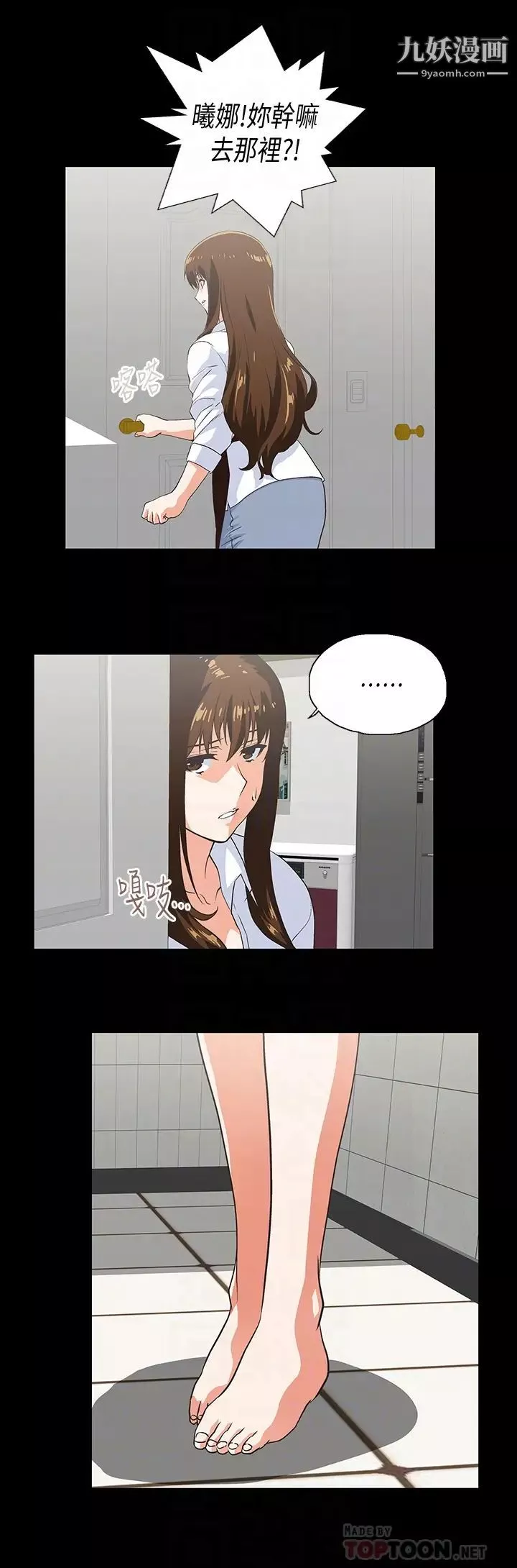 女上男下第66話-答應我，這是最後一次瞭