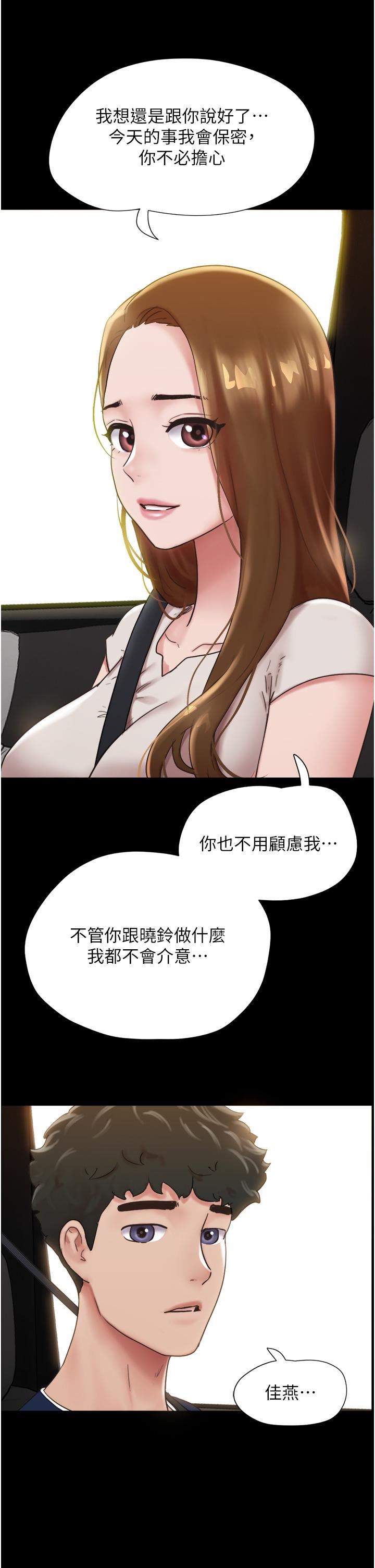 我的兵变女友第19话-氾滥成灾的诱人蜜穴