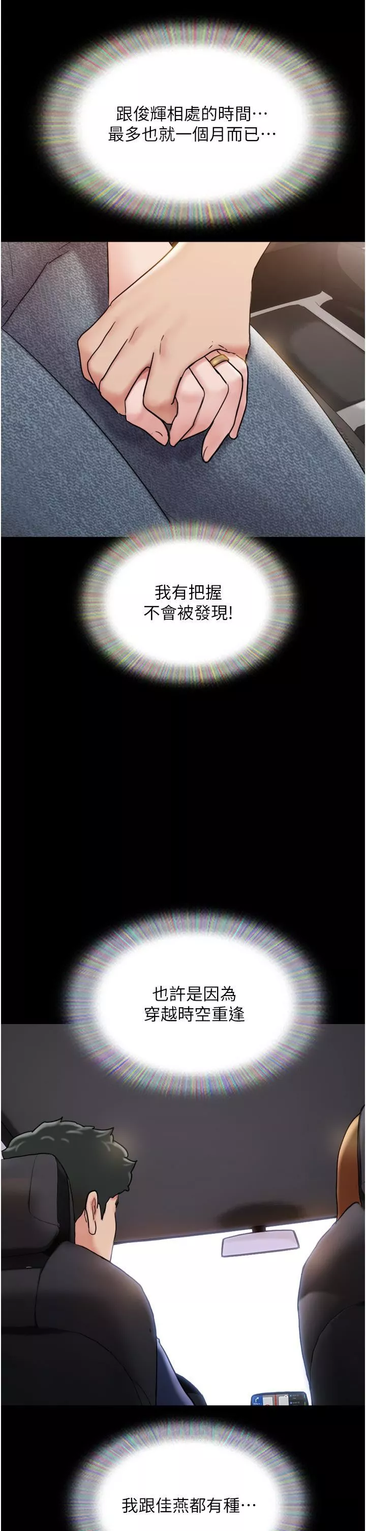 我的兵變女友第19話-氾濫成災的誘人蜜穴