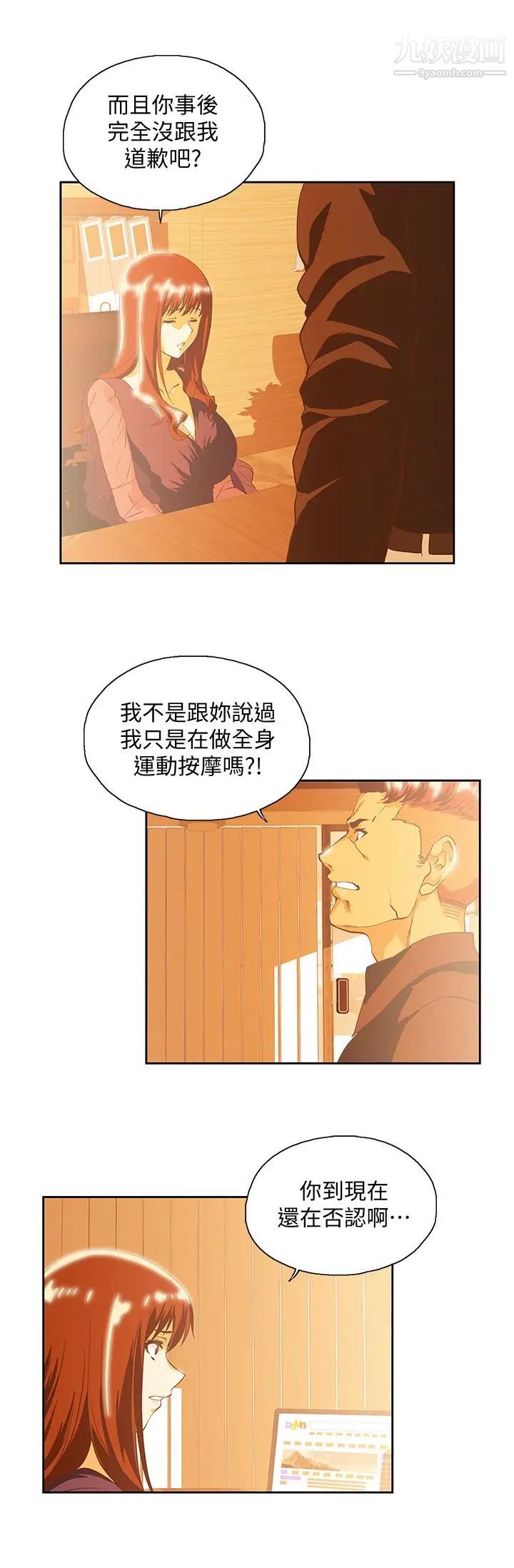 女上男下第66话-答应我，这是最后一次瞭