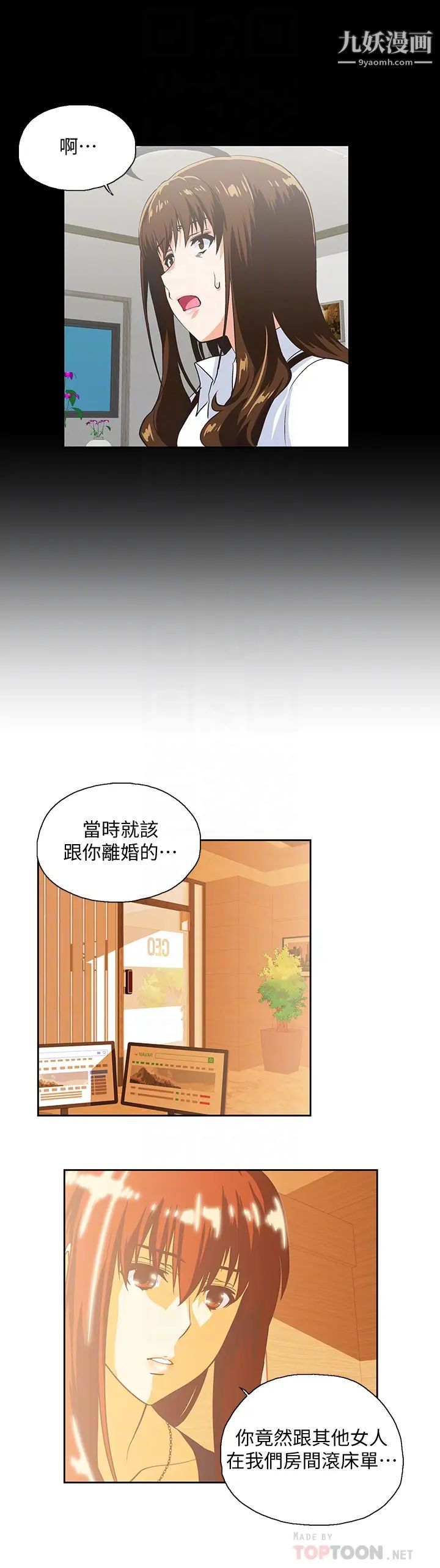 女上男下第66話-答應我，這是最後一次瞭