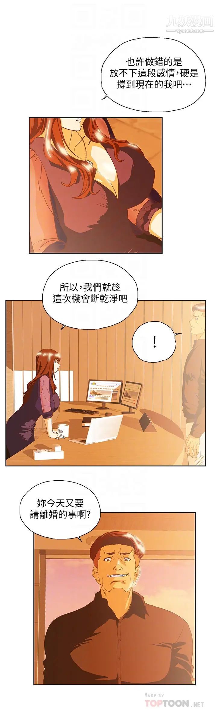 女上男下第66话-答应我，这是最后一次瞭