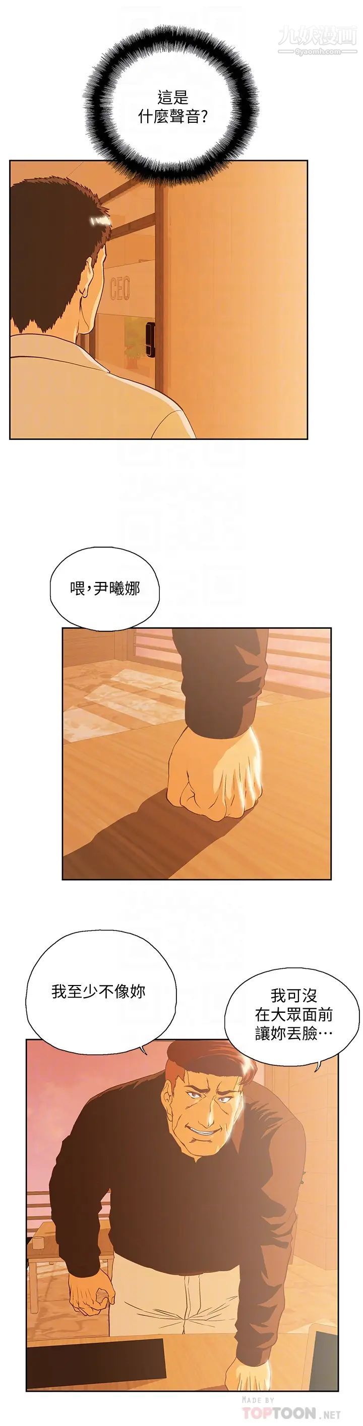 女上男下第66话-答应我，这是最后一次瞭