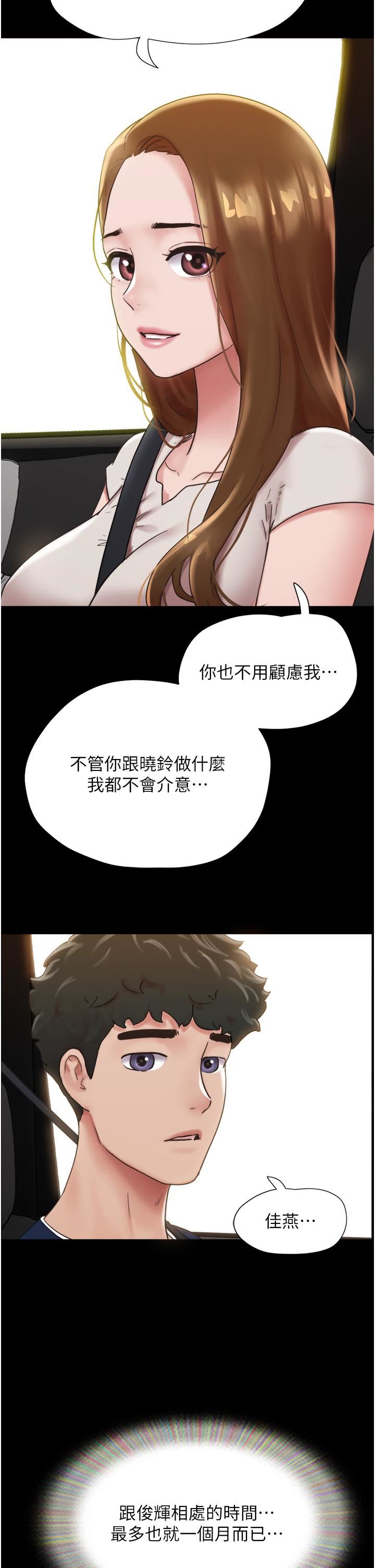 我的兵變女友第20話-可口多汁的早餐