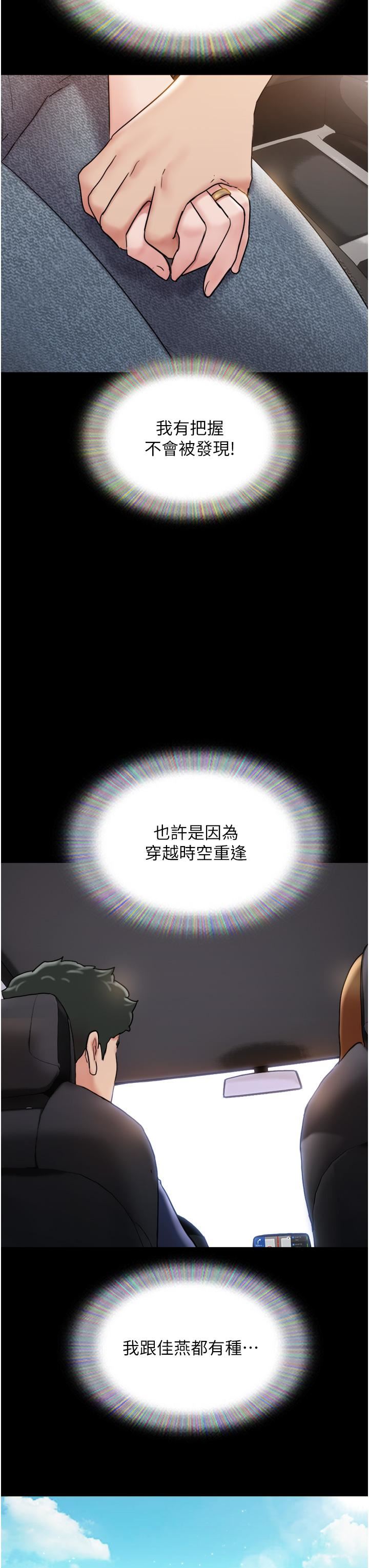 我的兵變女友第20話-可口多汁的早餐