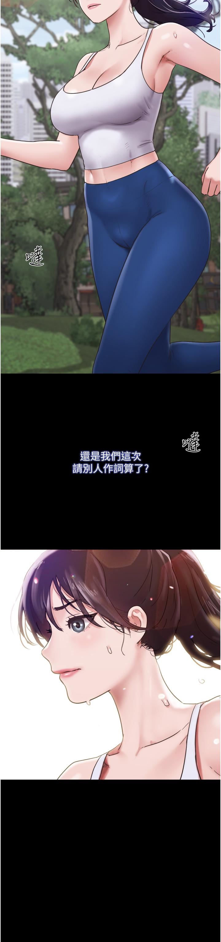 我的兵變女友第20話-可口多汁的早餐