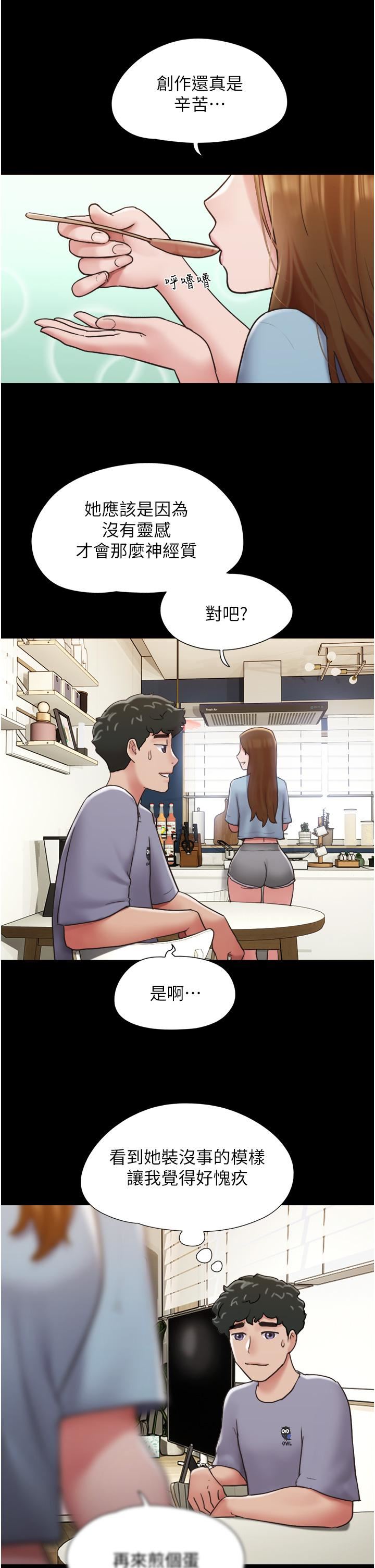我的兵變女友第20話-可口多汁的早餐