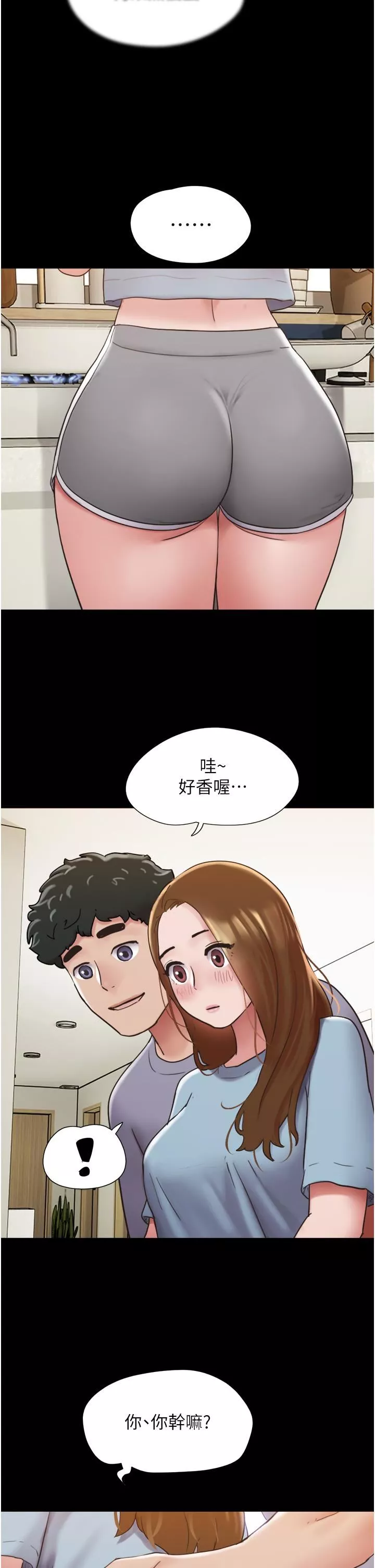 我的兵變女友第20話-可口多汁的早餐