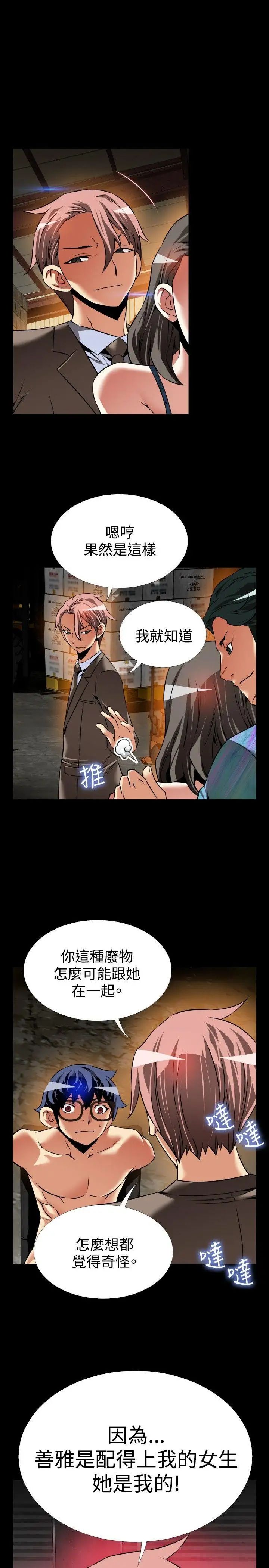 恋爱辅助器第100话