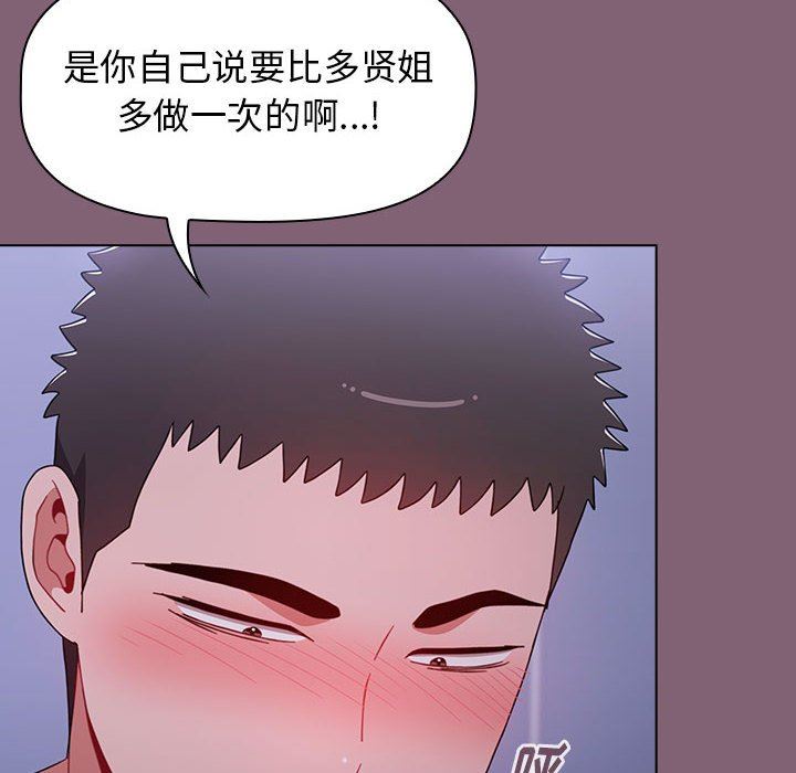 小孩子才做选择第29话