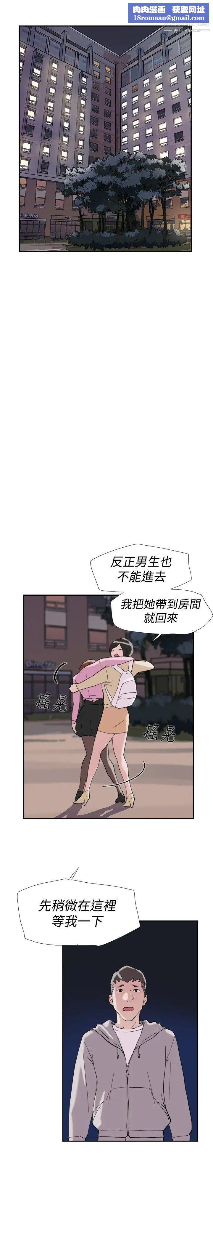 双重恋爱第38话