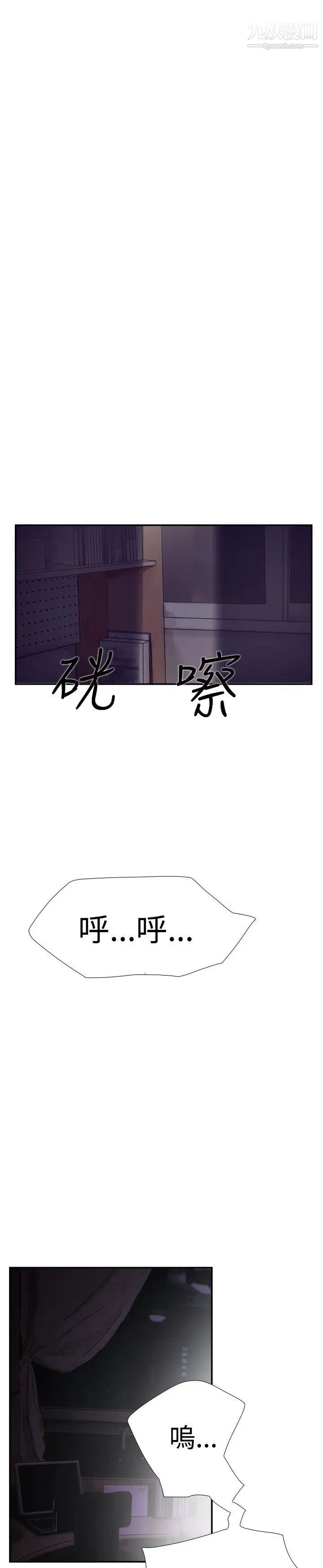 雙重戀愛第38話