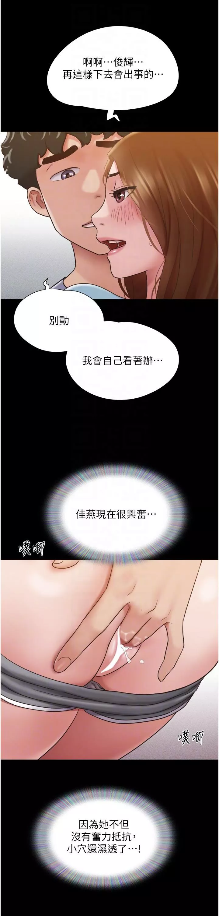 我的兵變女友第20話-可口多汁的早餐