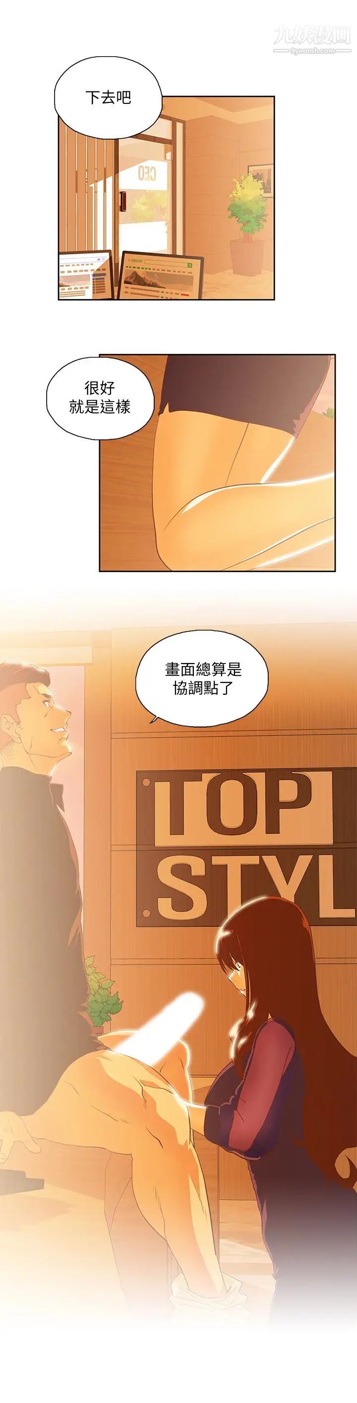 女上男下第67话-拼命想斩断孽缘的曦娜