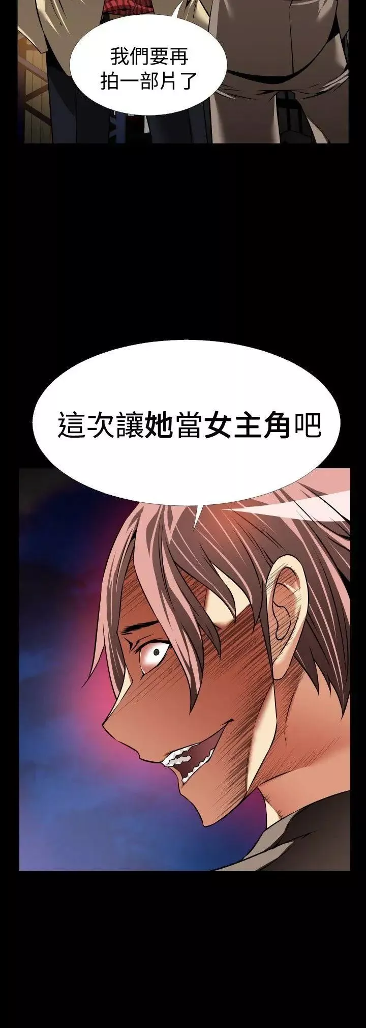 戀愛輔助器第100話