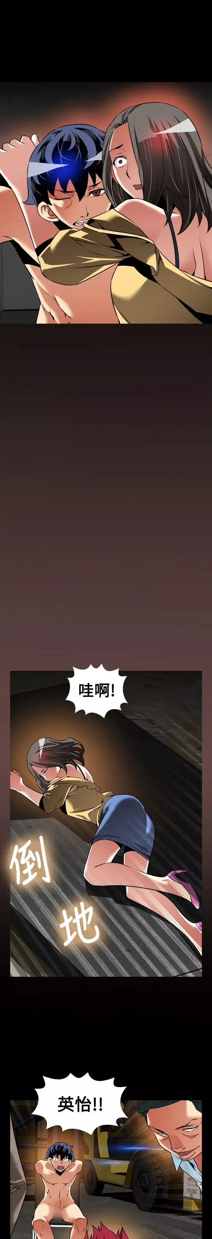 戀愛輔助器第100話