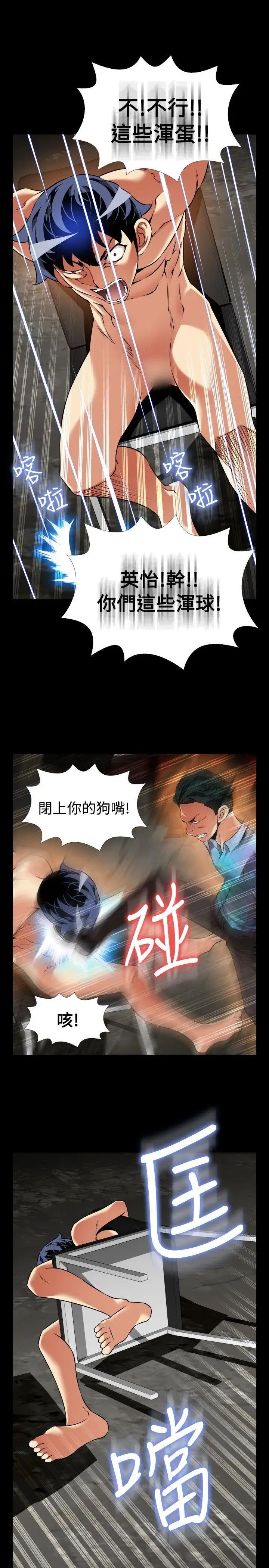 恋爱辅助器第100话