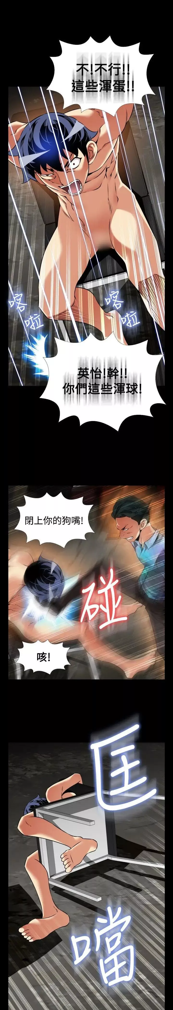 戀愛輔助器第100話