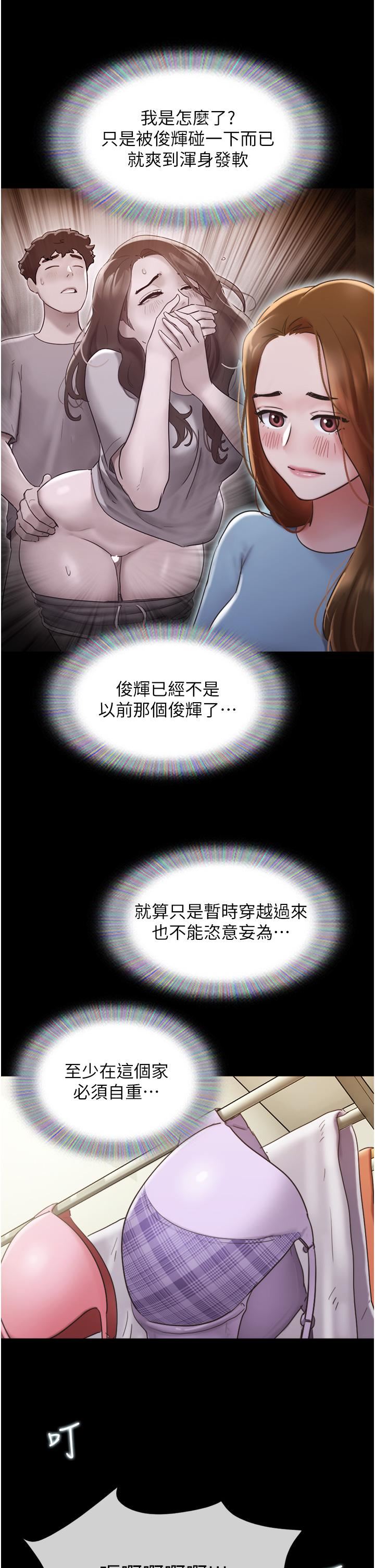 我的兵变女友第20话-可口多汁的早餐